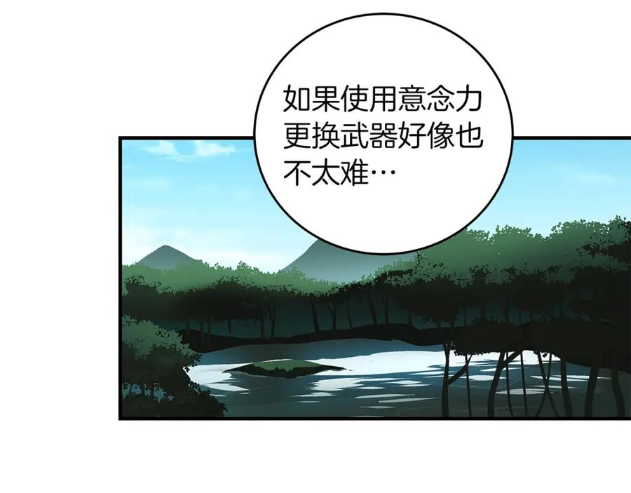 《全民神战：只有我能看到隐藏信息》第30话 劝退刺客 第182页