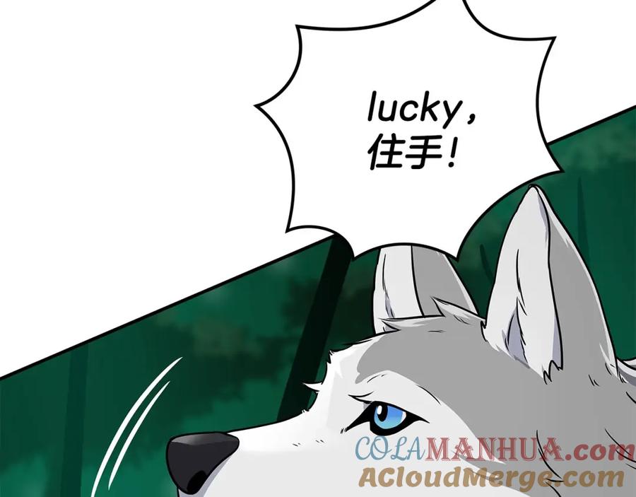 《全民神战：只有我能看到隐藏信息》第30话 劝退刺客 第21页