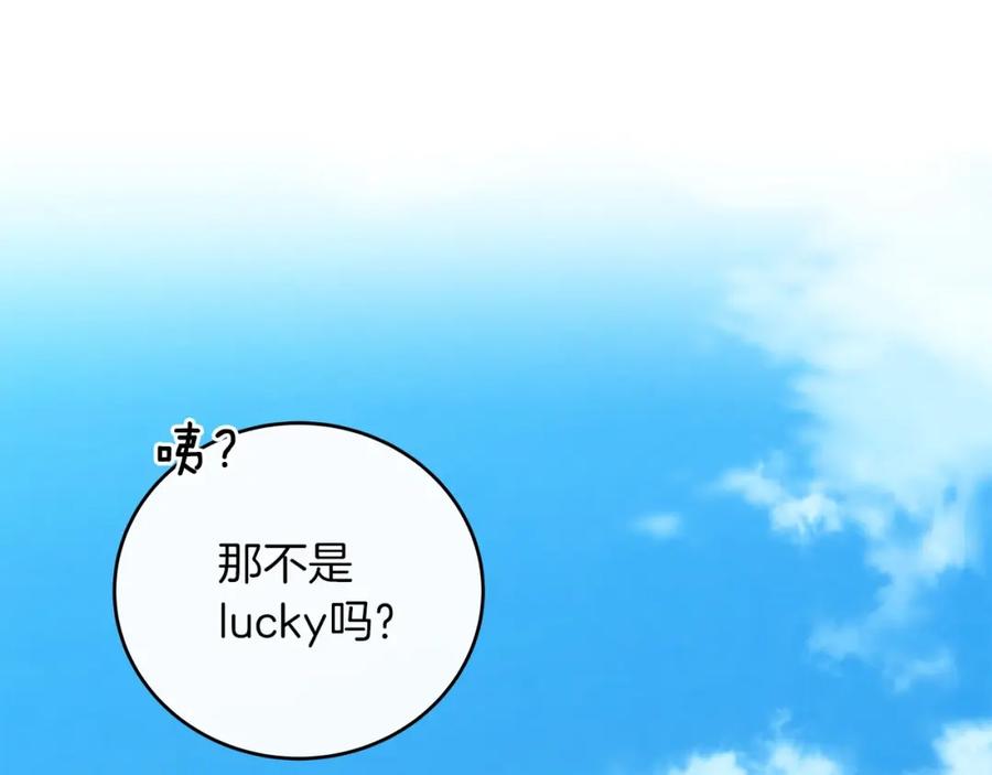 《全民神战：只有我能看到隐藏信息》第30话 劝退刺客 第186页