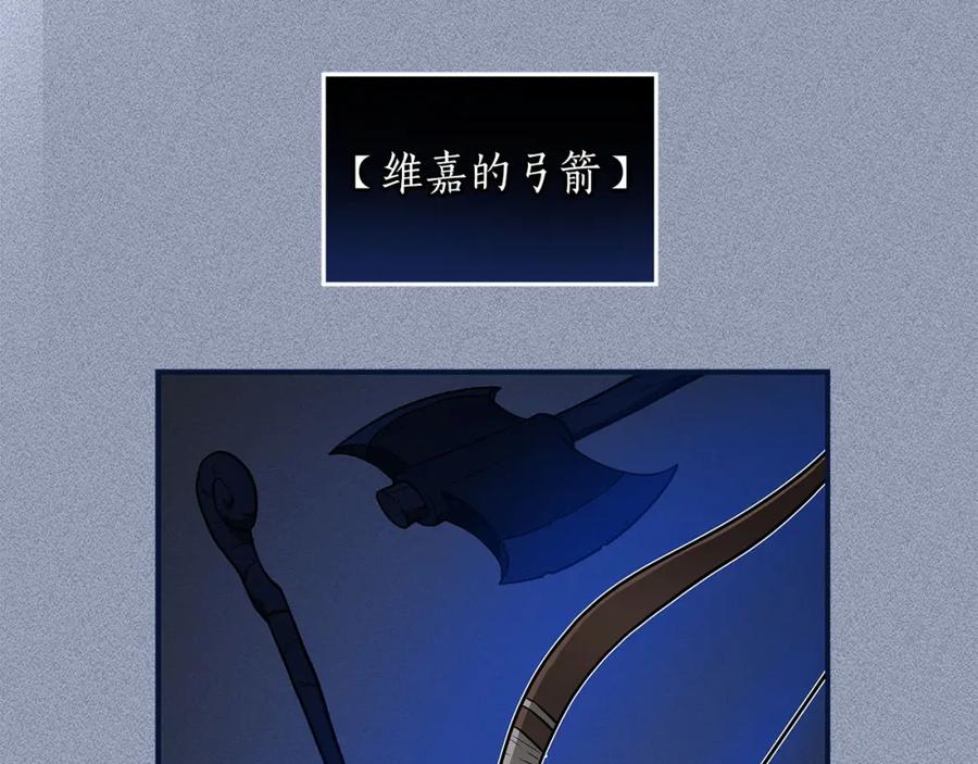 《全民神战：只有我能看到隐藏信息》第30话 劝退刺客 第150页