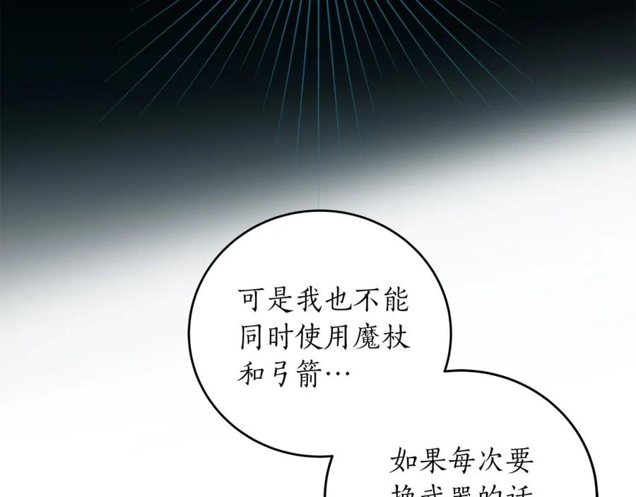 《全民神战：只有我能看到隐藏信息》第30话 劝退刺客 第171页