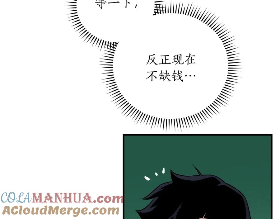 《全民神战：只有我能看到隐藏信息》第30话 劝退刺客 第157页