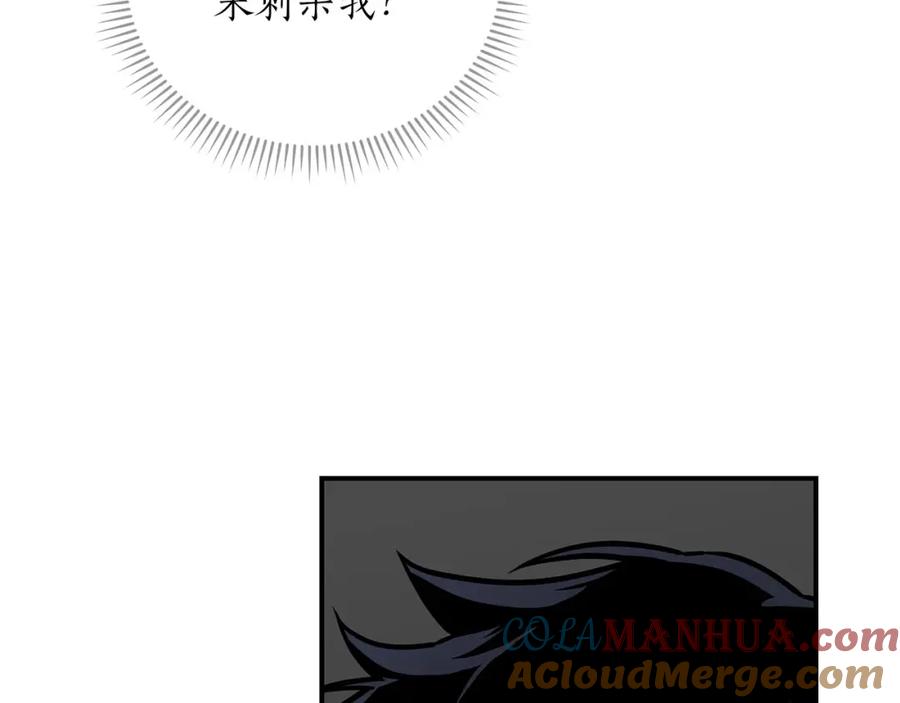 《全民神战：只有我能看到隐藏信息》第30话 劝退刺客 第13页