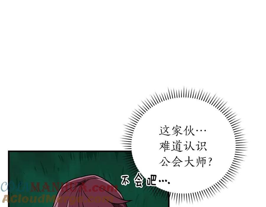 《全民神战：只有我能看到隐藏信息》第30话 劝退刺客 第49页