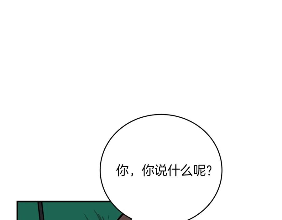 《全民神战：只有我能看到隐藏信息》第30话 劝退刺客 第30页