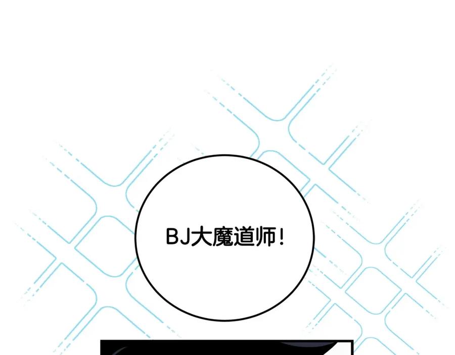《全民神战：只有我能看到隐藏信息》第30话 劝退刺客 第192页