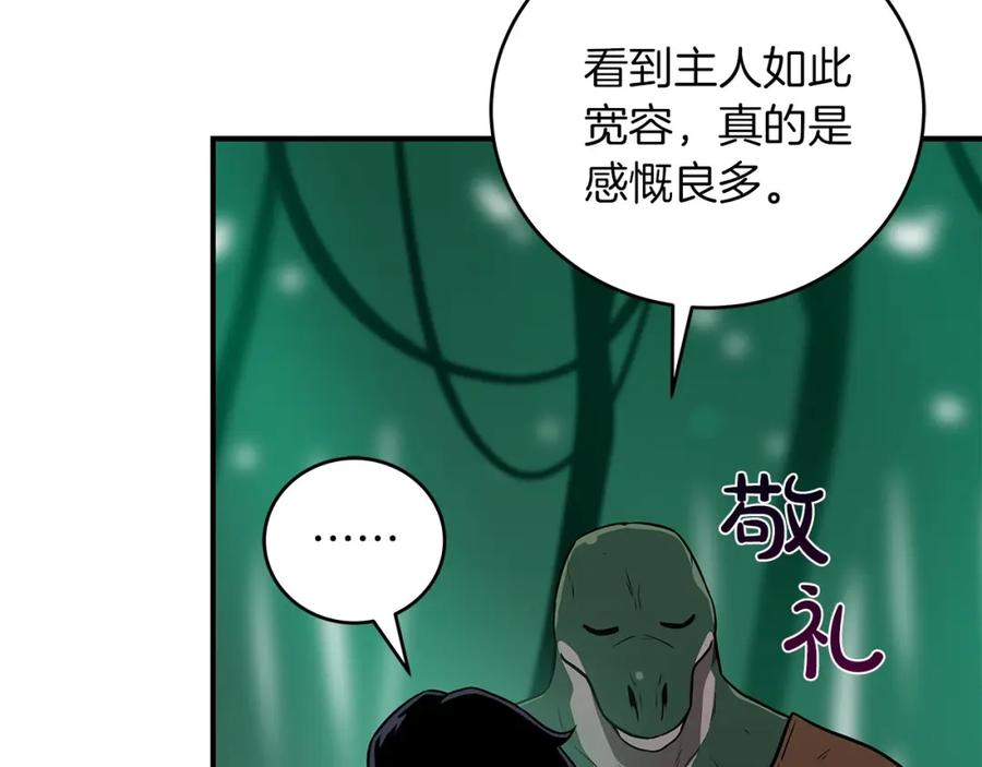 《全民神战：只有我能看到隐藏信息》第30话 劝退刺客 第131页