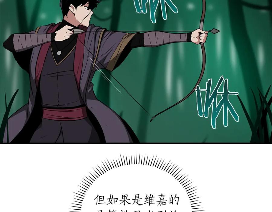《全民神战：只有我能看到隐藏信息》第30话 劝退刺客 第163页
