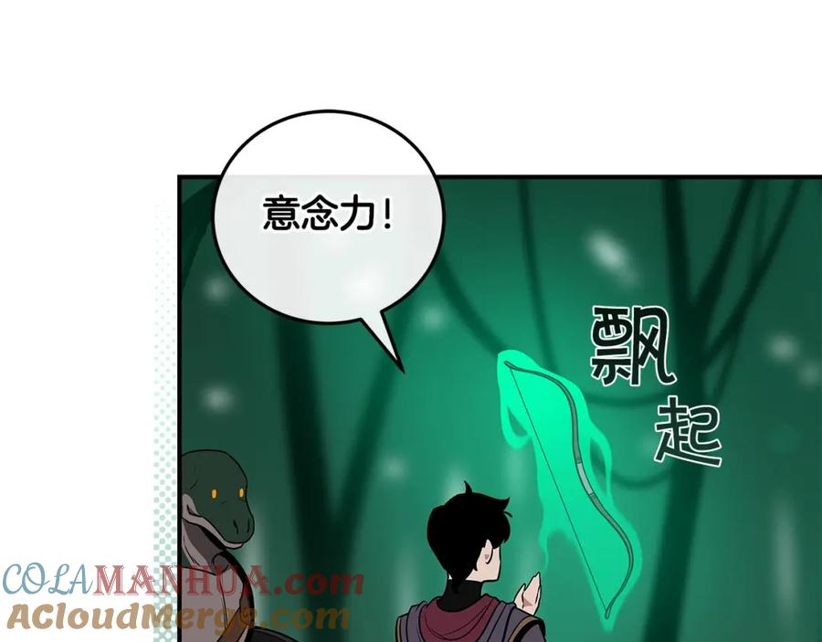 《全民神战：只有我能看到隐藏信息》第30话 劝退刺客 第173页