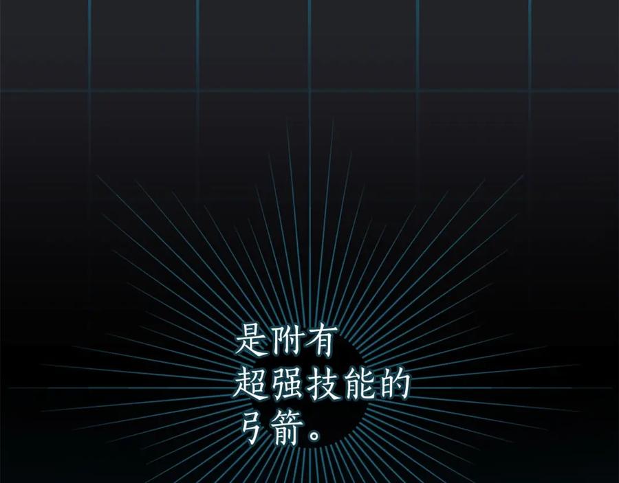 《全民神战：只有我能看到隐藏信息》第30话 劝退刺客 第170页
