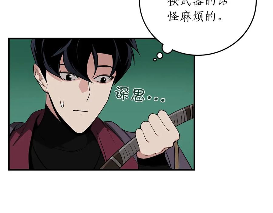 《全民神战：只有我能看到隐藏信息》第30话 劝退刺客 第172页