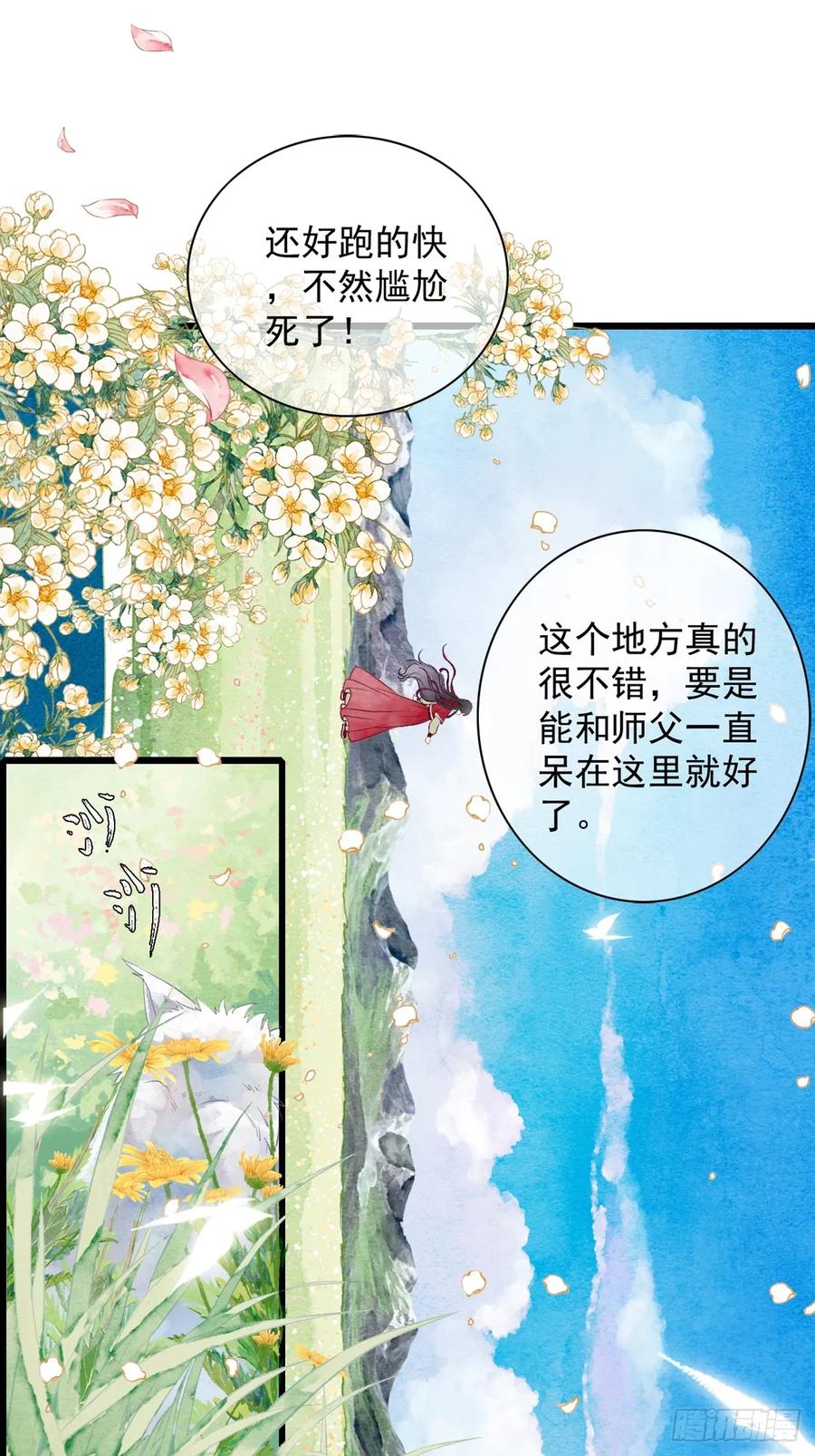 《怨歌录》墨刹笨拙的魅力表现 第45页