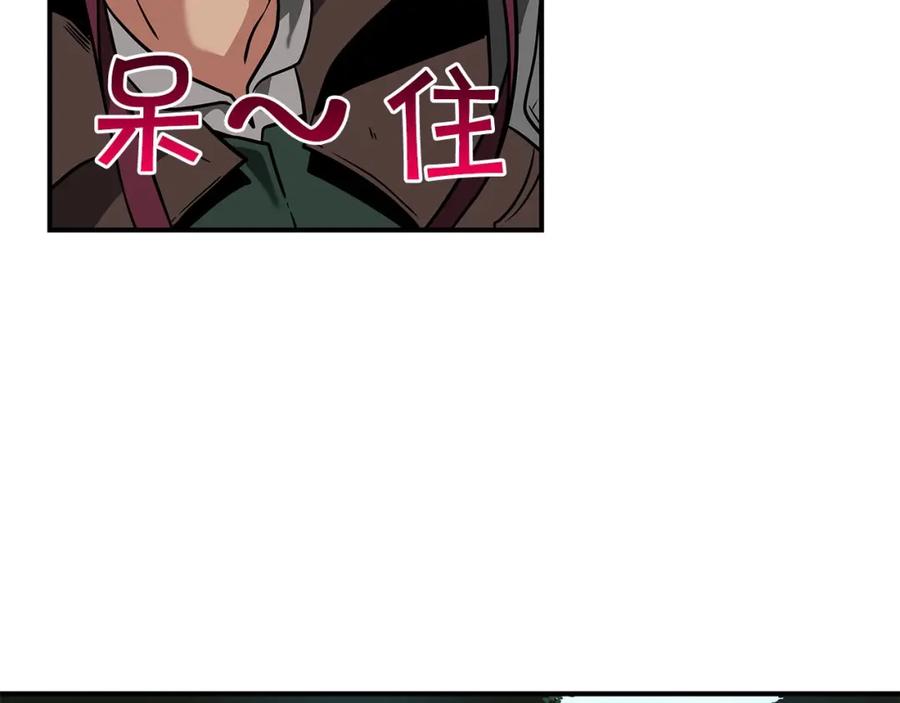 《全民神战：只有我能看到隐藏信息》第30话 劝退刺客 第94页