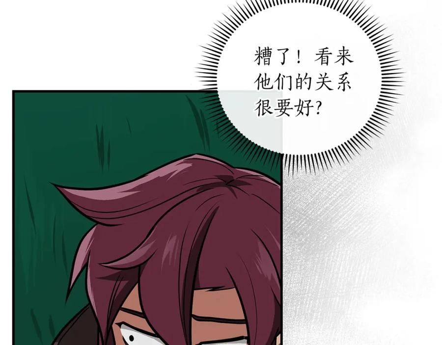 《全民神战：只有我能看到隐藏信息》第30话 劝退刺客 第63页
