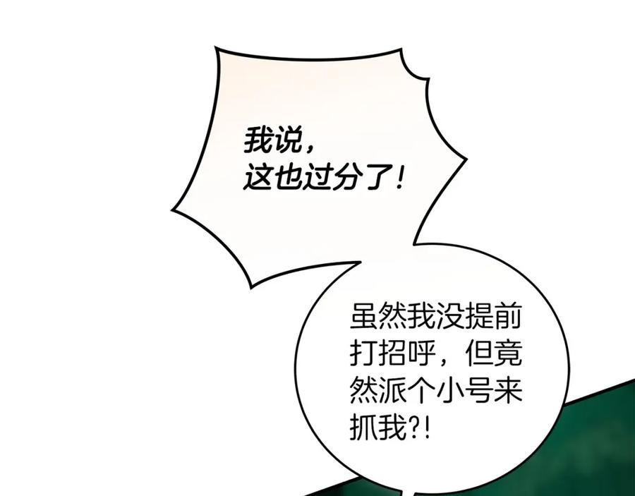 《全民神战：只有我能看到隐藏信息》第30话 劝退刺客 第58页