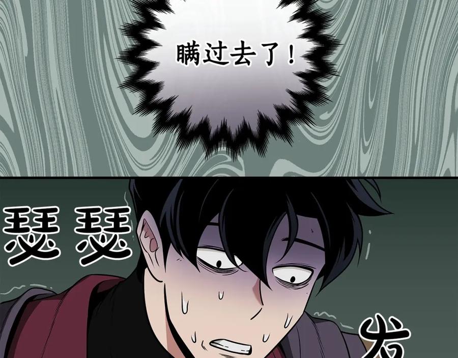 《全民神战：只有我能看到隐藏信息》第30话 劝退刺客 第138页
