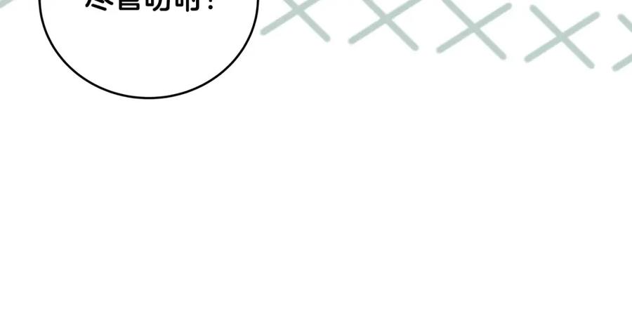《全民神战：只有我能看到隐藏信息》第30话 劝退刺客 第111页