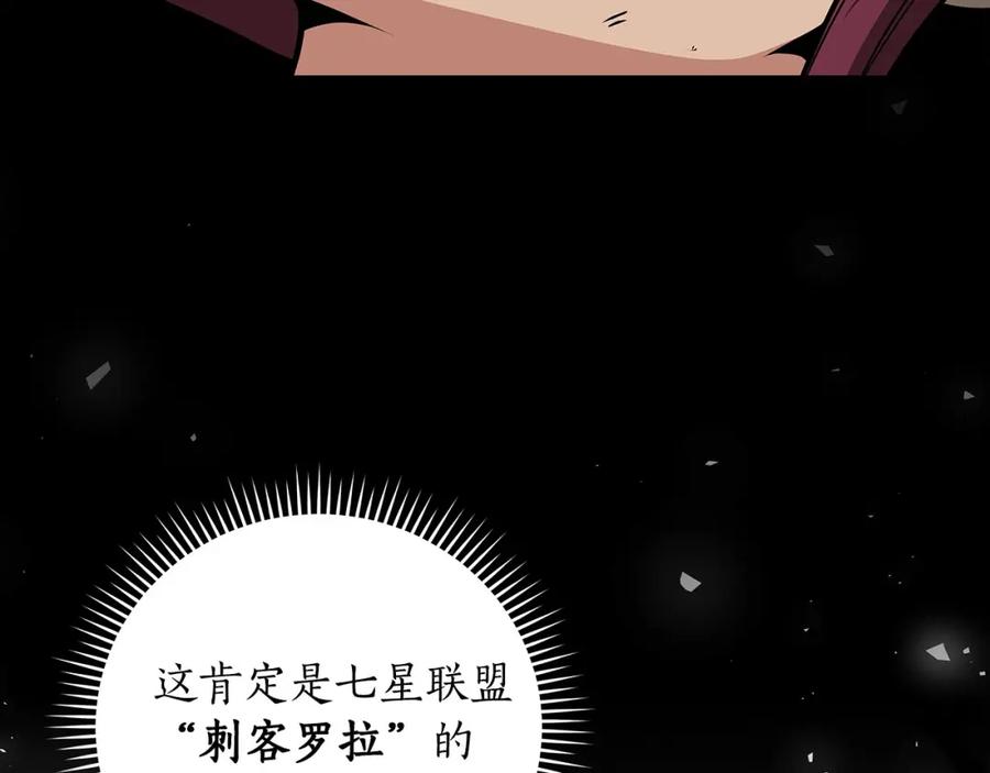 《全民神战：只有我能看到隐藏信息》第30话 劝退刺客 第4页