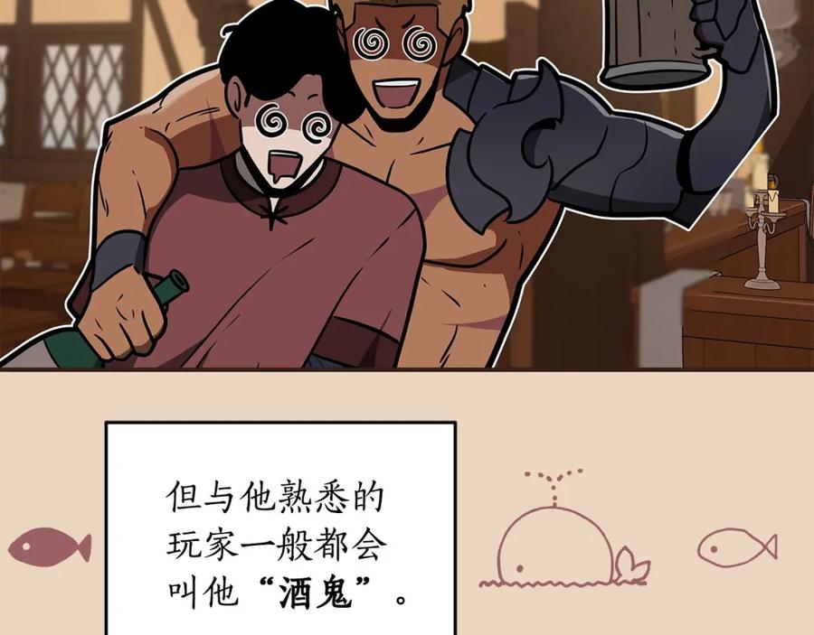 《全民神战：只有我能看到隐藏信息》第30话 劝退刺客 第56页