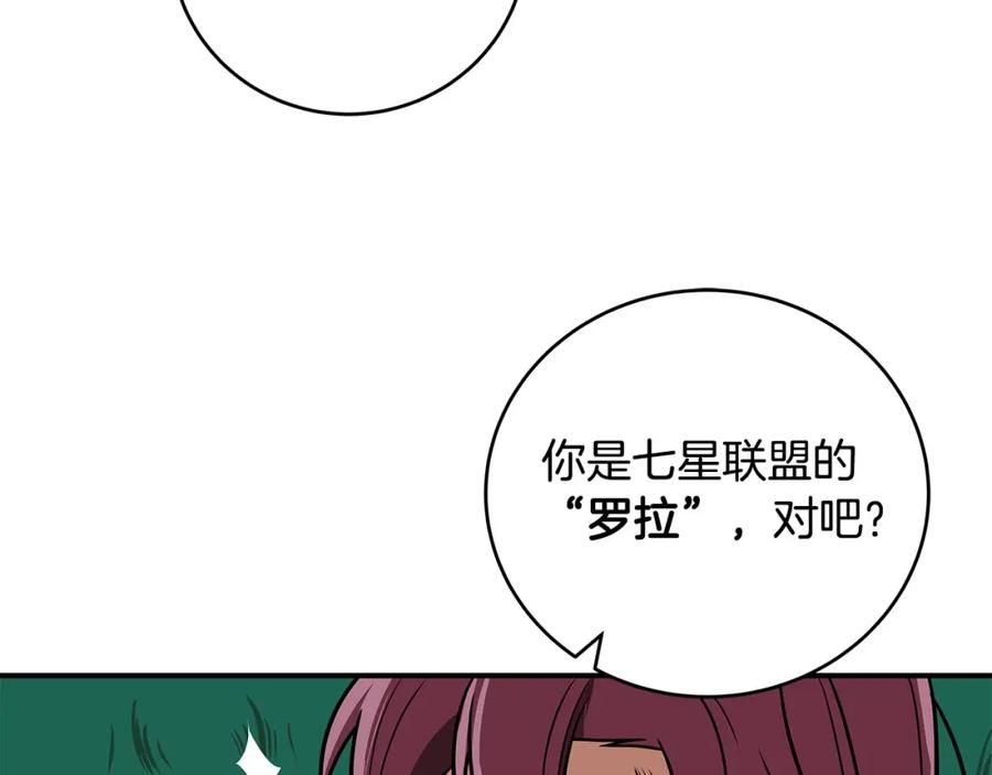 《全民神战：只有我能看到隐藏信息》第30话 劝退刺客 第28页