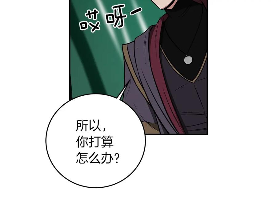 《全民神战：只有我能看到隐藏信息》第30话 劝退刺客 第78页