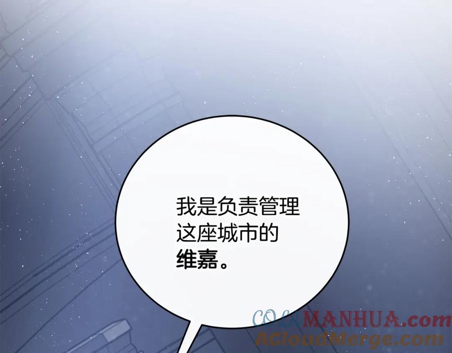 《全民神战：只有我能看到隐藏信息》第31话 宝石鳄鱼 第33页