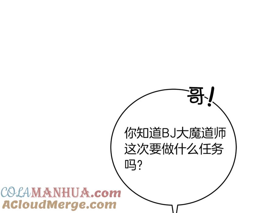 《全民神战：只有我能看到隐藏信息》第31话 宝石鳄鱼 第173页