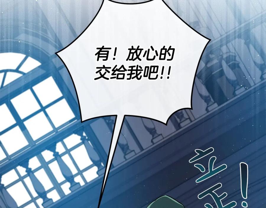 《全民神战：只有我能看到隐藏信息》第31话 宝石鳄鱼 第106页
