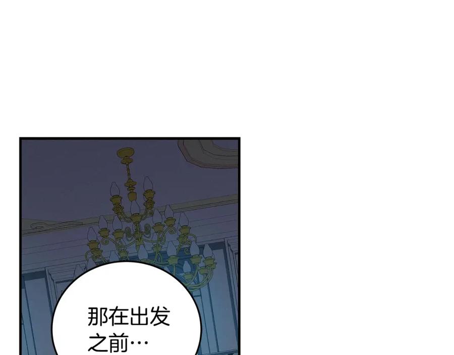 《全民神战：只有我能看到隐藏信息》第31话 宝石鳄鱼 第110页