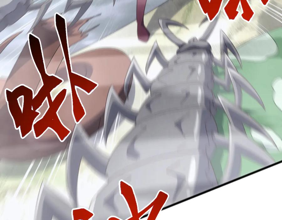 《万族入侵：开局驯化史诗级巨兽》第32话 出发！前往碧水潭！ 第84页