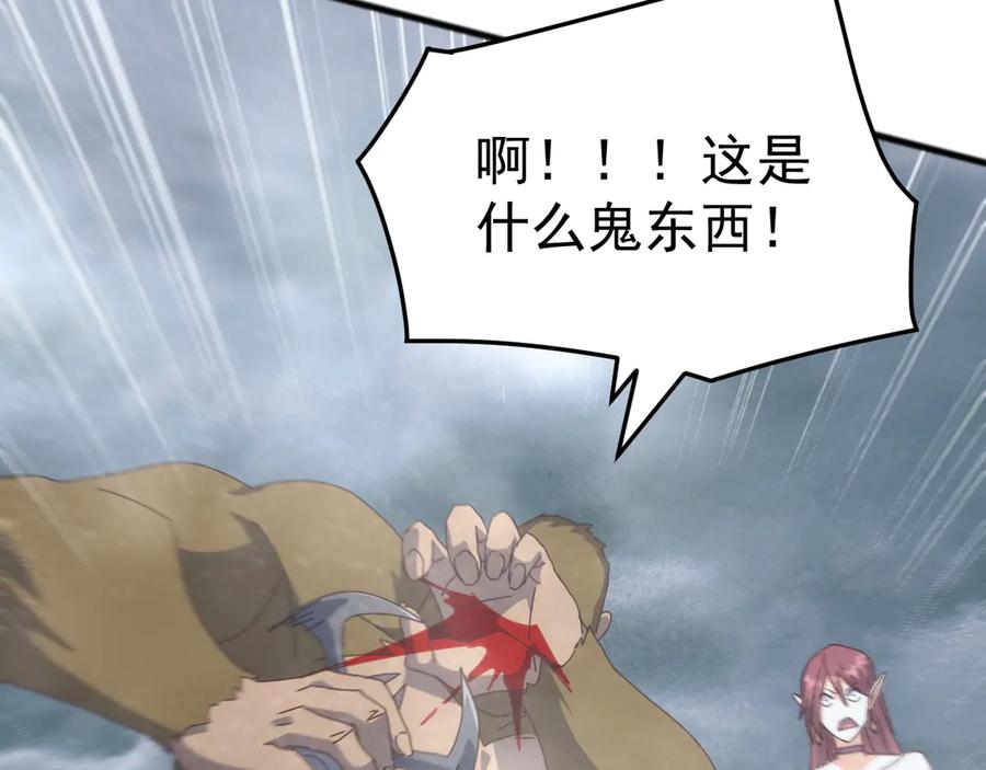 《万族入侵：开局驯化史诗级巨兽》第32话 出发！前往碧水潭！ 第58页