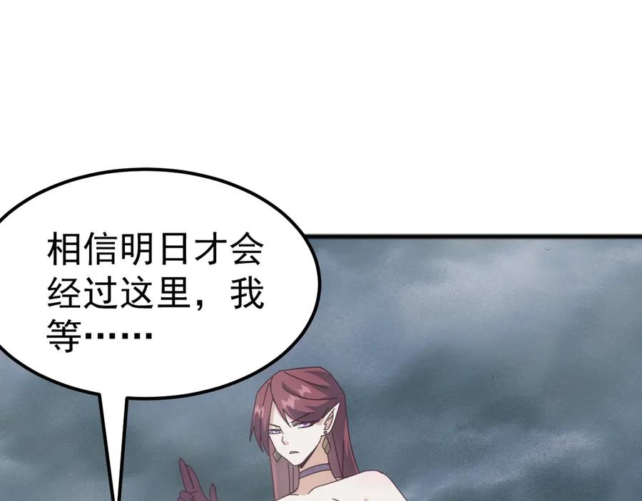 《万族入侵：开局驯化史诗级巨兽》第32话 出发！前往碧水潭！ 第51页