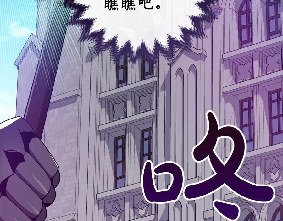 《全民神战：只有我能看到隐藏信息》第31话 宝石鳄鱼 第20页