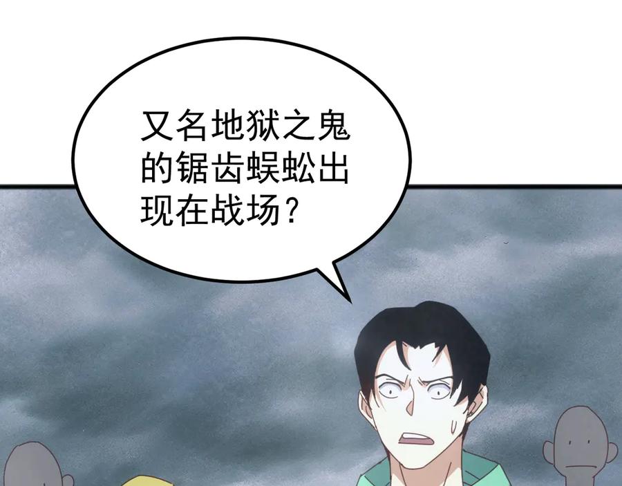 《万族入侵：开局驯化史诗级巨兽》第32话 出发！前往碧水潭！ 第103页