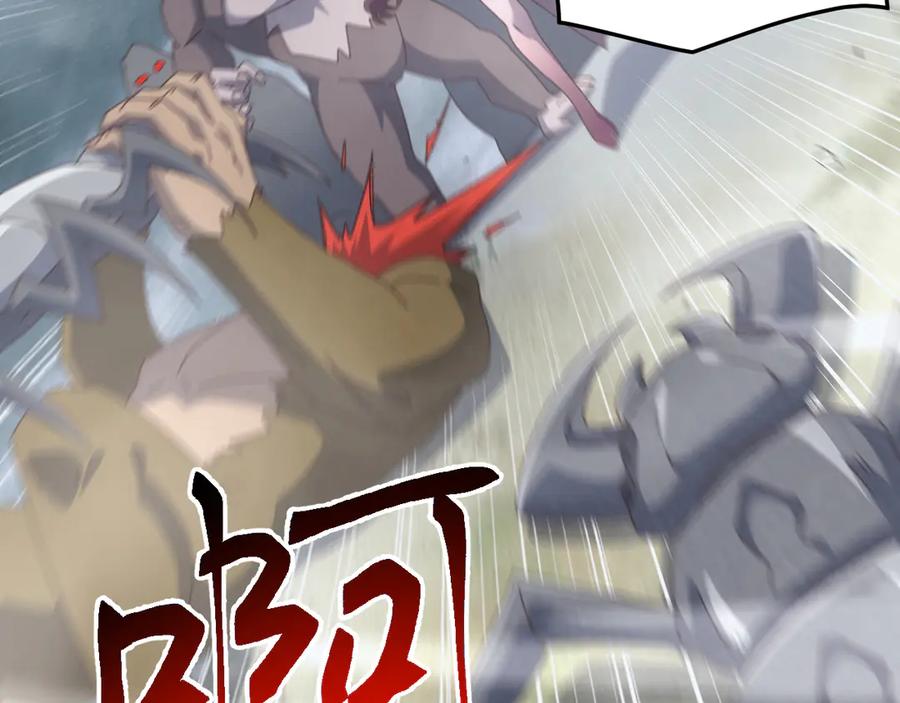 《万族入侵：开局驯化史诗级巨兽》第32话 出发！前往碧水潭！ 第63页