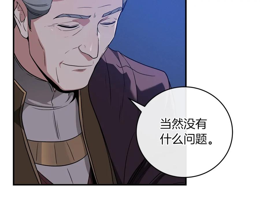 《全民神战：只有我能看到隐藏信息》第31话 宝石鳄鱼 第59页