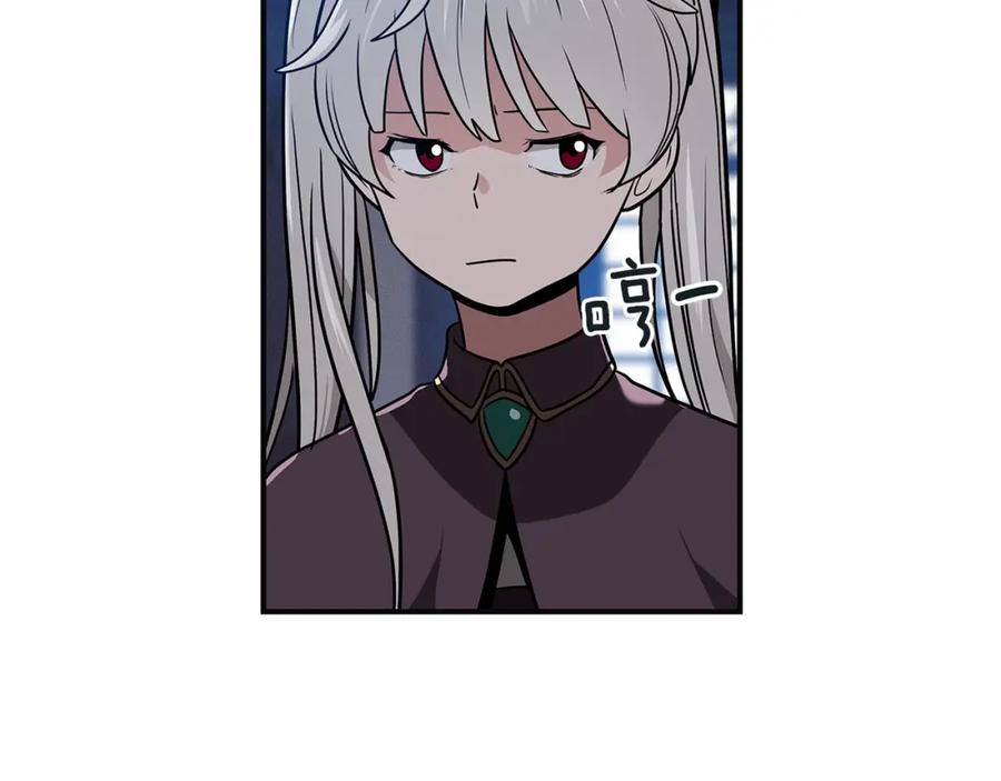 《全民神战：只有我能看到隐藏信息》第31话 宝石鳄鱼 第87页