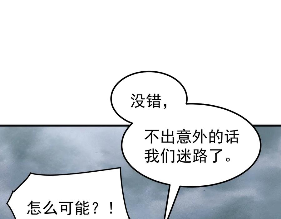 《万族入侵：开局驯化史诗级巨兽》第32话 出发！前往碧水潭！ 第114页