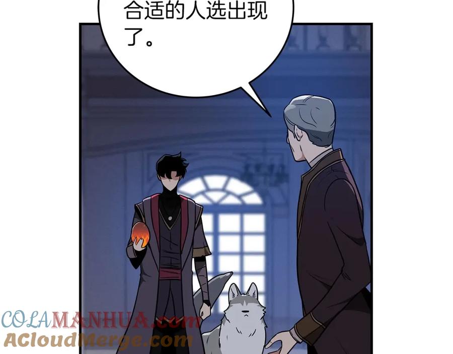 《全民神战：只有我能看到隐藏信息》第31话 宝石鳄鱼 第69页