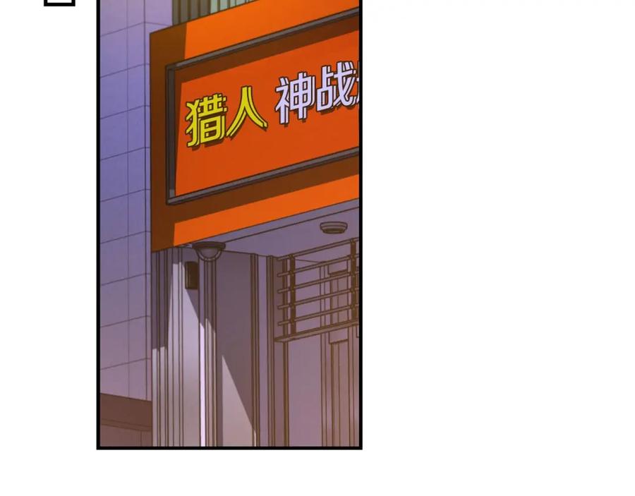 《全民神战：只有我能看到隐藏信息》第31话 宝石鳄鱼 第172页