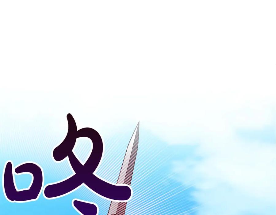 《全民神战：只有我能看到隐藏信息》第31话 宝石鳄鱼 第18页