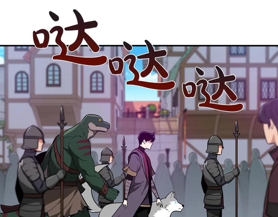 《全民神战：只有我能看到隐藏信息》第31话 宝石鳄鱼 第2页