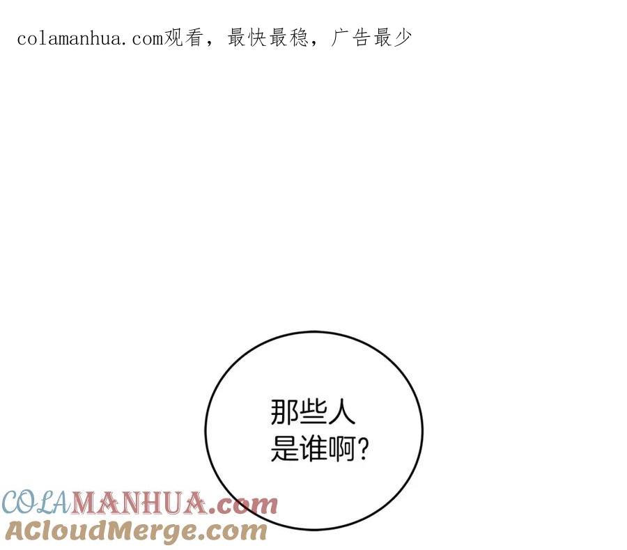 《全民神战：只有我能看到隐藏信息》第31话 宝石鳄鱼 第1页