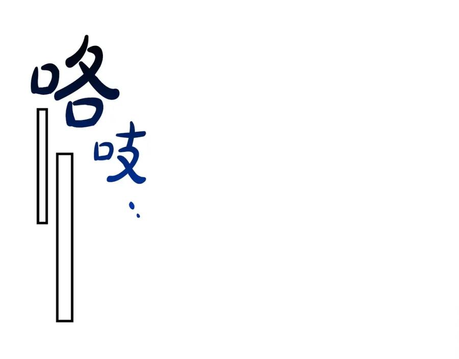 《全民神战：只有我能看到隐藏信息》第31话 宝石鳄鱼 第27页