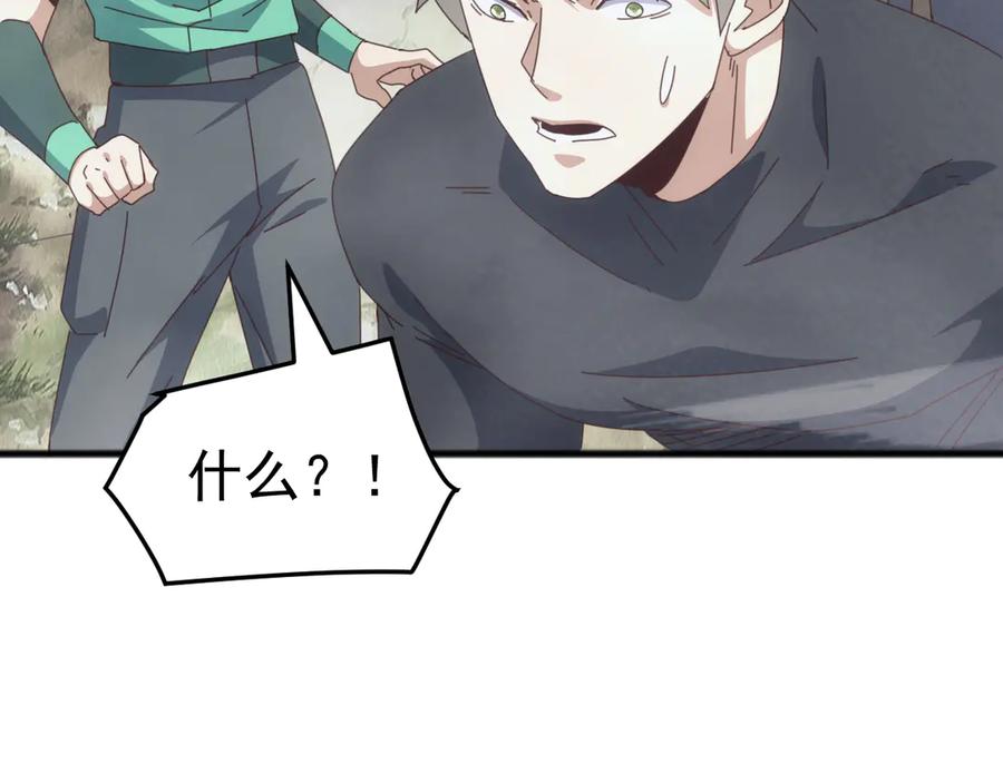 《万族入侵：开局驯化史诗级巨兽》第32话 出发！前往碧水潭！ 第102页