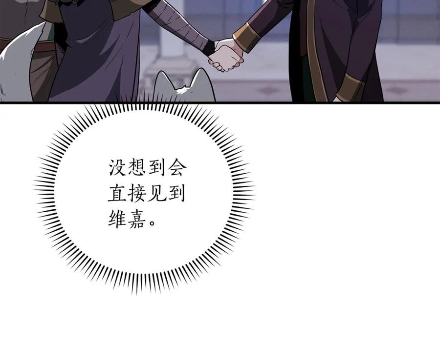 《全民神战：只有我能看到隐藏信息》第31话 宝石鳄鱼 第40页