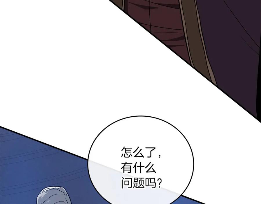 《全民神战：只有我能看到隐藏信息》第31话 宝石鳄鱼 第56页