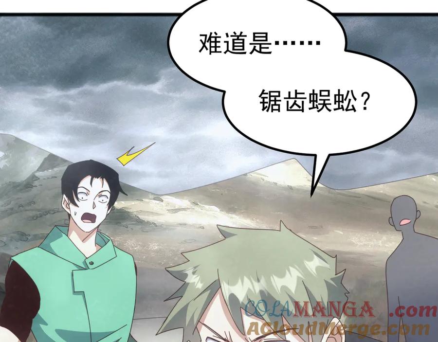 《万族入侵：开局驯化史诗级巨兽》第32话 出发！前往碧水潭！ 第101页