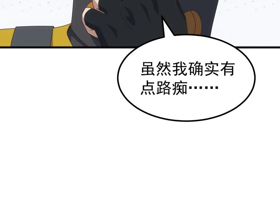 《万族入侵：开局驯化史诗级巨兽》第32话 出发！前往碧水潭！ 第119页