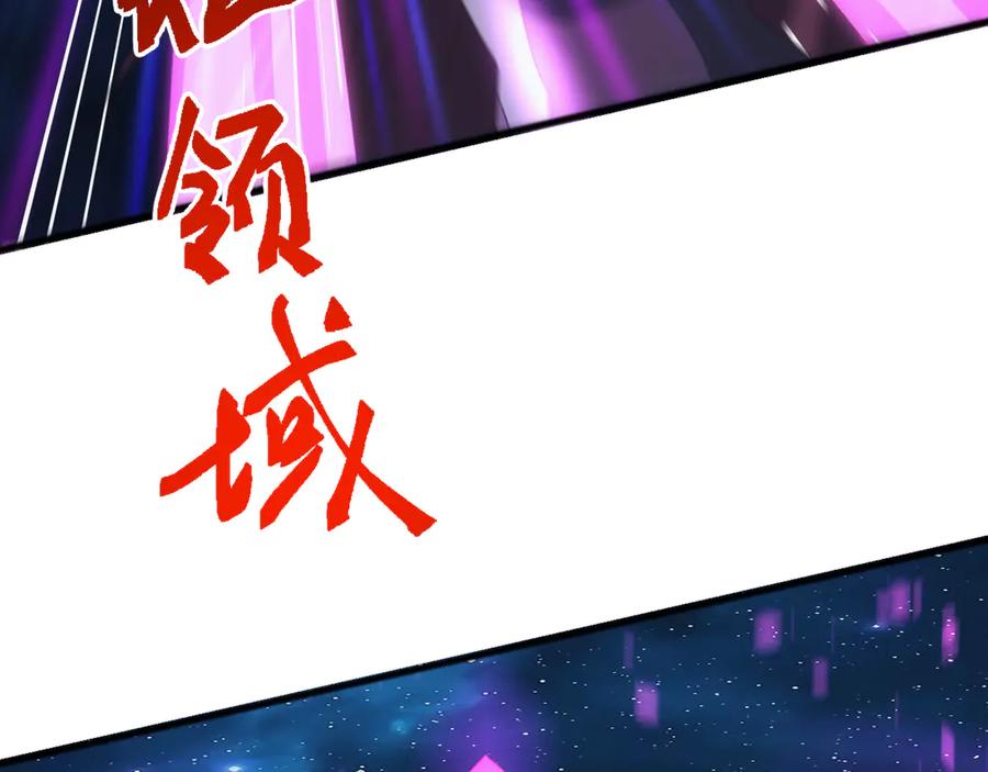 《万族入侵：开局驯化史诗级巨兽》第32话 出发！前往碧水潭！ 第76页